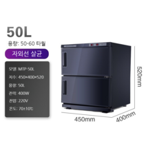 타올 UV 살균기 온장고 스팀기 미용실 네일샵 피부 관리실, 50L UV 블랙
