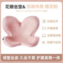 공시생 허리쿠션 애플힙 방석 의자 자세교정 선물 기도 골반교정 다이소 허리 허리편한 엉덩히 자세업 등받이 좌식 허리받침대 쿠션 벨런스 보호대, F_텐더 핑크
