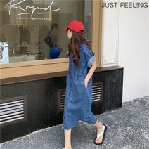 JUST FEEL!NG 빈티지 데님 원피스 여름신상 날씬해 보이는 미디엄 롱 셔츠 청스커트