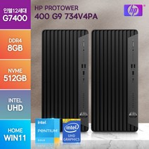 HP 프로타워 400 G9 734V4PA 인텔 펜티엄골드 G7400 가성비 데스크탑, G7400/8GB/512GB/WIN11 홈