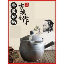 도자기약탕기 차탕기 건강 포트 주전자 건강차 제조기, 6개 4L 더블 핸들