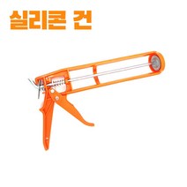 고급 플라스틱 실리콘건, 1개