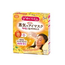 멕리듬 스팀 아이마스크 유자향, 5개입, 8개