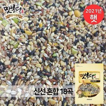 2022년 맛봉달 신선 혼합곡 18곡 혼합잡곡 잡곡밥 국내산 100%, 1개, 20kg 마대포장