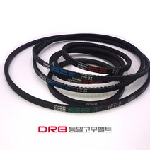 브이밸트 V-BELT 동일고무벨트 공업용벨트 산업용밸트 랩트 B타입 B형 B20-B160, B154