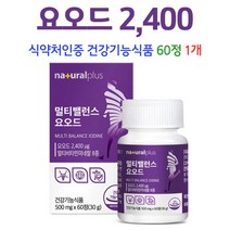 요오드영양제 갑상선 건강기능식품 비타민 미네랄, 1개, 60정