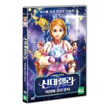 유로익스프레스/ DVD 신데렐라 2 : 마법에 걸린 왕자 (1disc), 1개