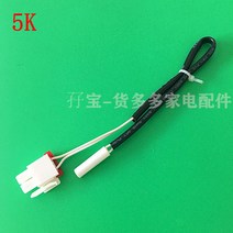 삼성 2 도어 냉장고 센서 제상 헤드 증발기 튜브 5k, 한개옵션0