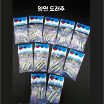 연피싱 양면 도래추, 2호