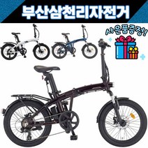 삼천리 2022 팬텀Q SF 20인치 미니벨로 폴딩 전기자전거 / 사은품증정, 엘레강스 화이트