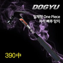 DOGYU 도규 일체형 자석망치 390소 390중 일체형망치 거푸집작업망치 목수망치 일제망치 도규망치 망치 카리스툴, 도규 일체형 자석망치 390중, 1개