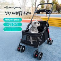 가벼운 접이식 탈부착 강아지 고양이 애견 반려견 펫 소형견 퍼피 유모차 웨건 카트, 단일사이즈, 업그레이드핑크
