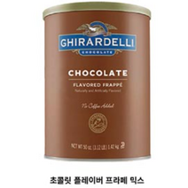 기라델리초코파우더 1.42kg1개단품, 단품
