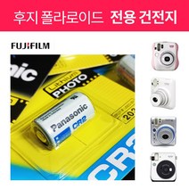후지폴라로이드건전지 인스탁스 미니25 50s 55i 70 쉐어 SP-1 스퀘어 배터리 건전지, 파나소닉 CR2 (3개)