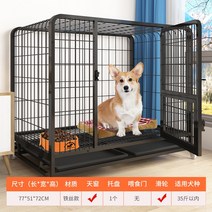 대형견개집 야외 대형 강아지집 애견 강아지 하우스, 흑 굵은 A 모델  80 54 70