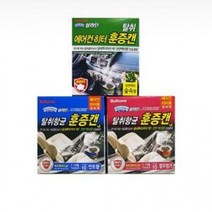불스원 살라딘 탈취훈증캔 에어컨히터 차량용 탈취제, 선택사항_무향0