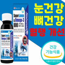 미국 루테인 루테인 오메가3 비타민d 식약청 인증 눈 뼈 건강 혈액순환 오메가 쓰리 영양제 사은품 40대 50대 중년 남성 여성 오메가3리 어메가3 루태인 루데인 뉴테인 오매가3, 6개월 분(48,360원 할인), 1200mgX90캡슐