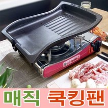 매직쿠킹팬 연기 냄새 안나는 불판 삼겹살 생선 구이판, 매직오리팬(소)