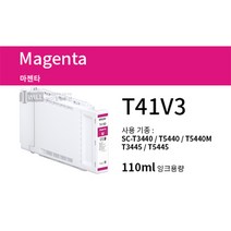 T41V3 정품 엡손 SC- T3440 T5440 T3445 T5445 플로터 마젠타 잉크 110ml