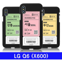 오너클랜 LG Q6 여행티켓 cz컬러젤 X600 케이스
