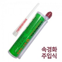 ST 케미칼앙카 360ml 2액형 (20개-1박스) 반품불가, 본상품선택, 상세페이지 참조