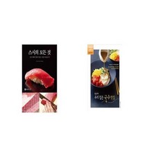 유니오니아시아 스시의 모든 것 + 오늘부터 우리 집은 국수 맛집, etc/etc