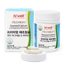 하이웰 프리미엄 해조칼슘, 옵션선택