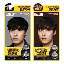 신나라-닷컴_DASHU 컬러 패스트 체인지 새치전용 염색제 120ml 염색약 셀프 순한 남성제 염모제 흰머리 착한 새치약 머리약_ tlsskfk, 신나라_닷컴-옵션_흑색