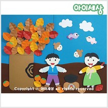 아이세상 가을환경판(120x90)/어느덧 가을/유치원 어린이집 교실꾸미기