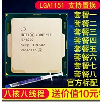 i710700 I7 9700k i9 10700 10850k, 04 i9 9900KF