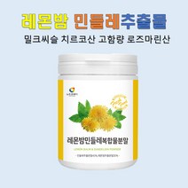 레몬밤 민들레 추출물 치르코산 고함량 로즈마린산 프락토올리고당 분말 100g, 100g x 1개