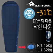 [안전발전소] SEATOSUMMIT 씨투써밋 트렉 TK1 TK2 TK3 침낭 구스다운 덕다운, 트렉 TK3 LN 블루