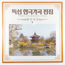(중고LP) 한국가곡7 황혼의 노래 신영조. 서시 김현주. 눈 내리는 밤 이단열. 옛날은 가고 없어도 이요훈. 네잎 클로우버 배행자 (자켓 음반 상태 AA)