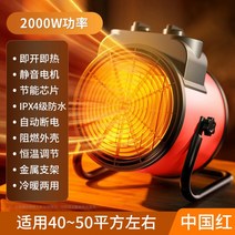 PCT히터 화장실온풍기 사무실발난로 욕실, 220V 2000W  무소음 난방]  레드