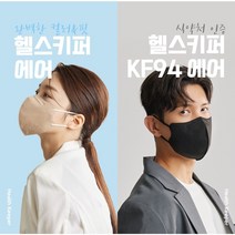 헬스키퍼 에어 6가지 컬러마스크 (20매) + 디스이즈더마스크 KF80 1매 증정, 특대형(XL), 베이지