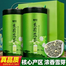 향긋한 효도선물 플라워 식후차 티타임 힐링되는 허브차 자스민차 선물세트 꽃차 허브티 재스민티 릴렉스되는 입문 건강한 하루 다도, 특급 자스민 스노우 화이트 펄스 500g 캔+2층 티샷