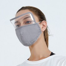 페이스쉴드 일체형 마스크 투명 위생 비말 차단 안면 보호구 필름 얼굴 가림막 가리개, 호흡 밸브 있음, 연그레이