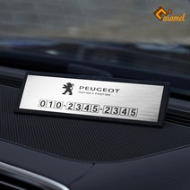 (카라멜) 푸조 3008 2008 5008 508 메탈 럭셔리 주차 폰 번호 알림판 안내판 차량 용품, 블랙, 1개