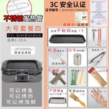 바베큐그릴 가정용 바비큐 굽다 무연 로스타 불고기난로 꼬치구이 명절전기그릴 불고기판 2275935536, 특대사이즈 로스타 패키지 4