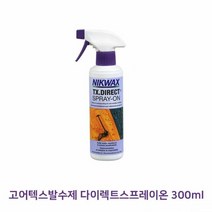 [KT알파쇼핑]고어텍스발수제 다이렉트스프레이온300ml