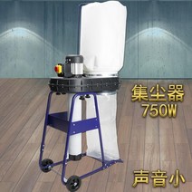 목공 산업용 집진기 먼지 청소기 에어 이동식 흡입기, 750W 집진기