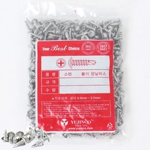 YUJINCO 스덴 직결피스 나사 13mm 16mm 19mm 25mm 32mm 38mm 50mm, 스덴직결피스(와샤머리), 16mm(500개)