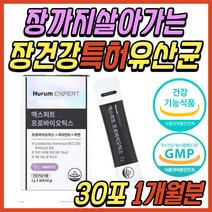 초등 학생 장 면역 신 바이오틱스 모유 유래 유산균 아연 비타민 락토바실러스 람노서스 람노스 플란타럼 김치 유신균 분말 가루 스틱 비피더스균 어린이 키즈 중학생 청소년 수험생 추천