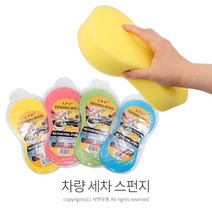 kimspp 다용도 세차스펀지(색상랜덤) 세차스폰지 차량용스펀지 세차용스폰지, 10개