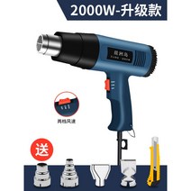 히팅건 무선 열풍기 소형 산업용 충전 히트건 공업용 유선 건조기 드라이기, 업그레이드 2000W+5종세트(2단온도조절)