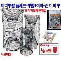 바다통발 간편 풀세트 통발+미끼+미끼통+로프까지 한번에~, 원형통발특대형사이즈(통발+미끼+미끼통+로프), 10m