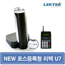 [국산정품] 리텍 미니 진동벨 U7 풀세트 카페진동벨 무선호출기 커피진동벨 호출벨 호출기, 신청, 9개풀세트, 9개