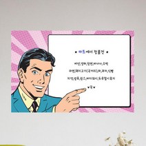 아트박스/꾸밈 cv244-팝아트_직장인_의사_회사원_칠판시트, 4타입-회사원