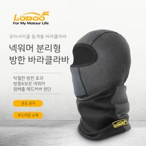 로부 넥워머 분리형 방한 바라클라바 오토바이 마스크 두건, 블랙XL/XXL