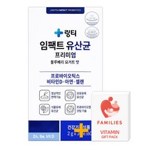 링티 임팩트 유산균 프리미엄 30포(1개월) 블루베리 요거트맛 + 패밀리즈 비타민C 증정!, 1개